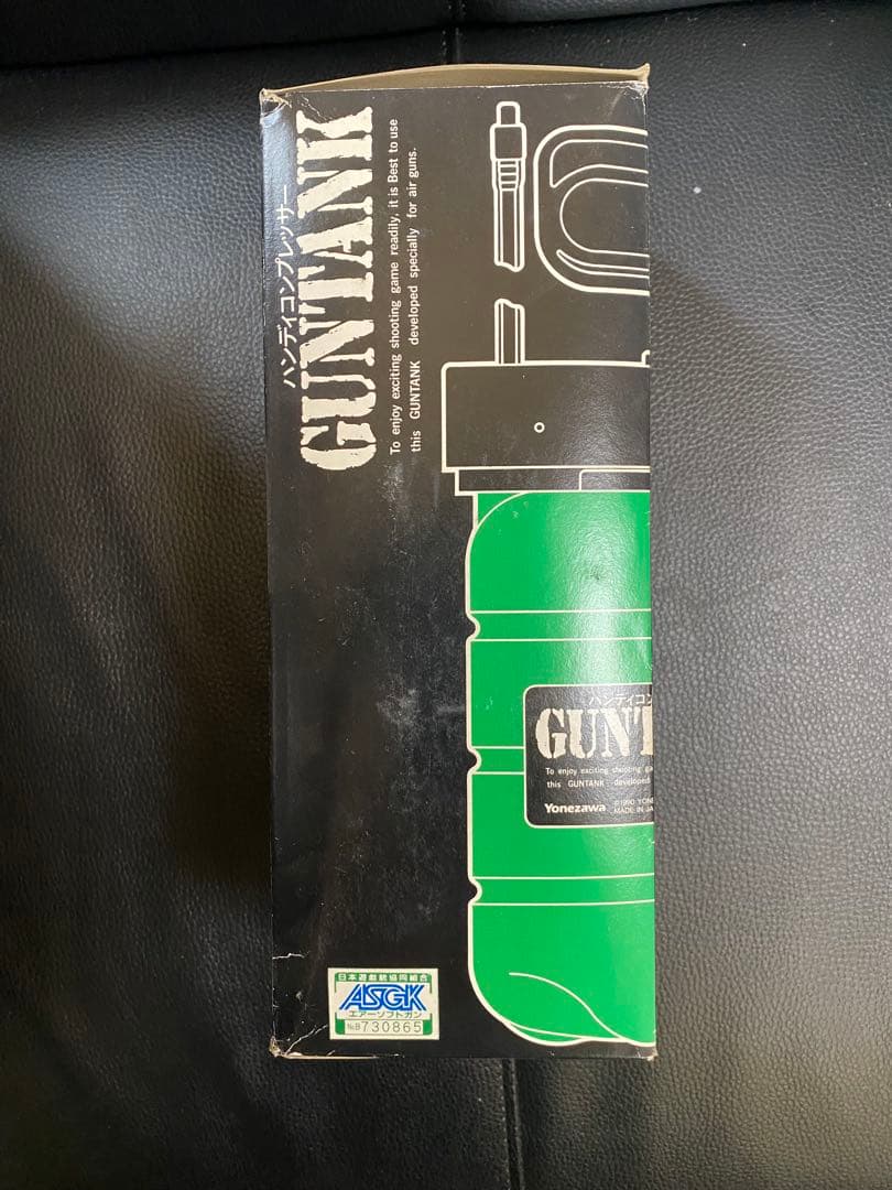 【レア未開封】エアーソフトガン用エアータンク　ヨネザワ