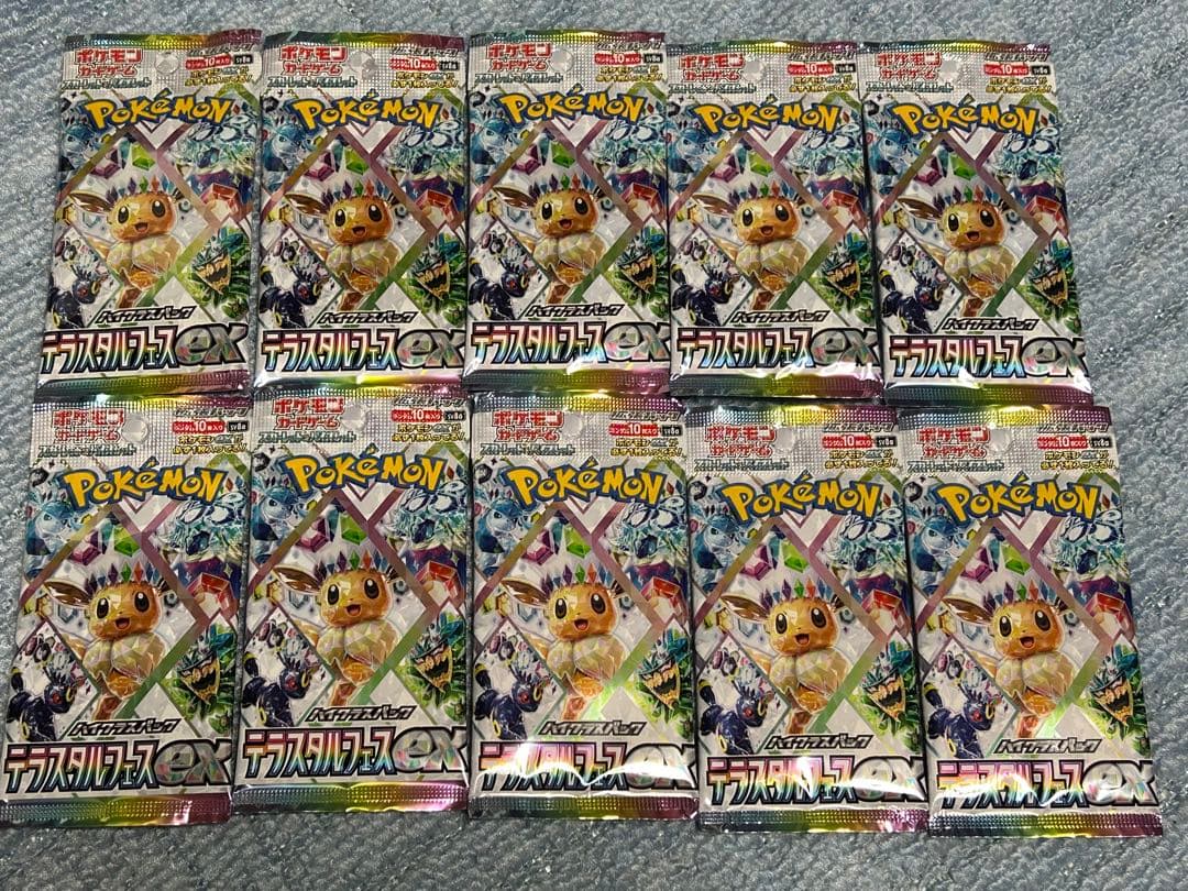ポケモンカード テラスタルフェスex10p