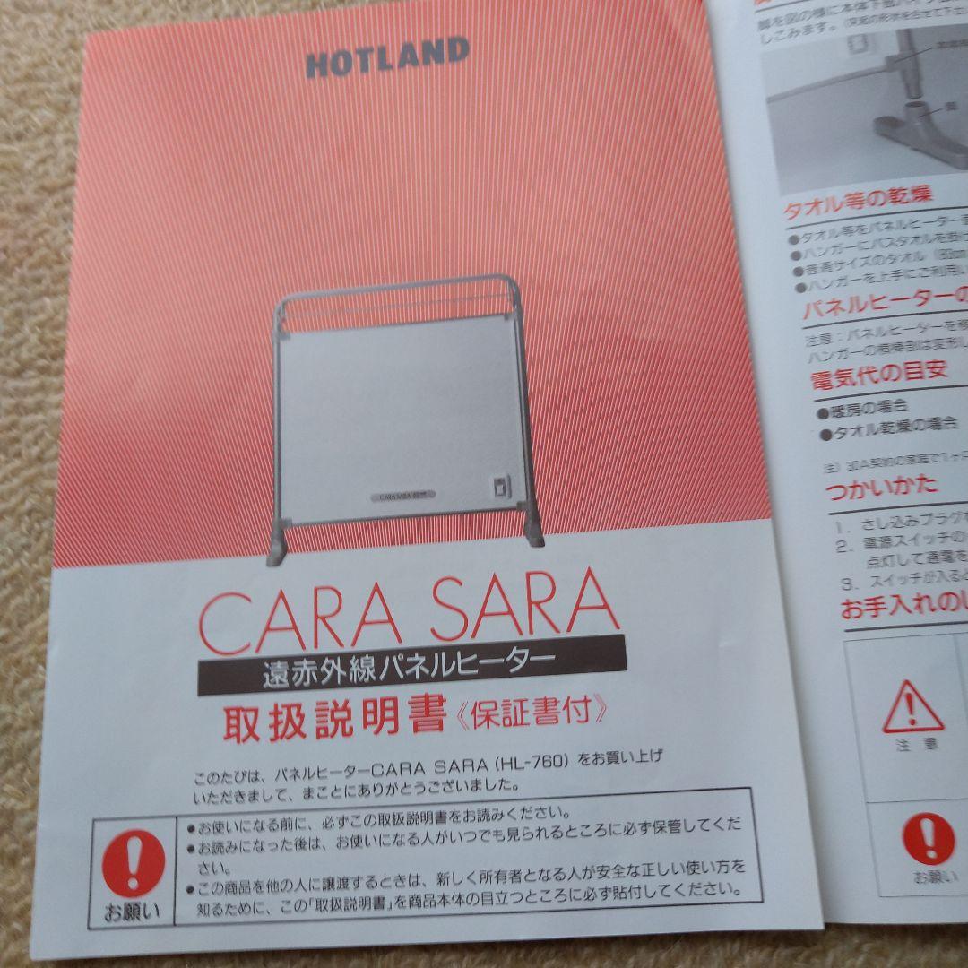 富士ホーロー工業遠赤外線パネルヒーター