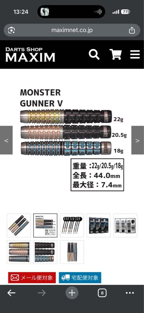 ⭐︎ダーツ⭐︎ONE80⭐︎ローレンスイラガン⭐︎ガンナー4⭐︎