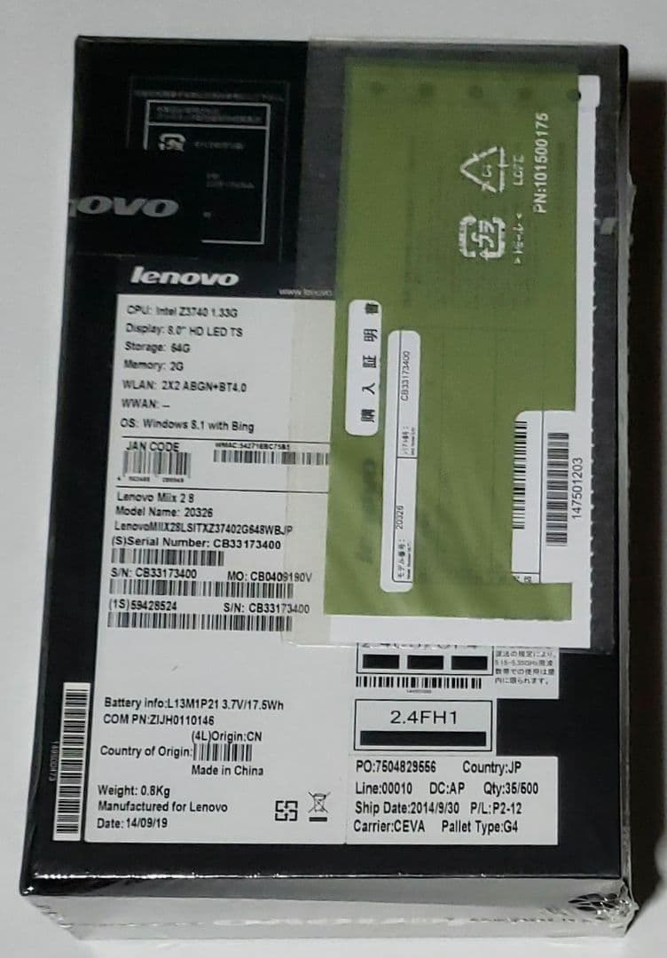 未開封 lenovo Lenovo Miix 2 8 59428524