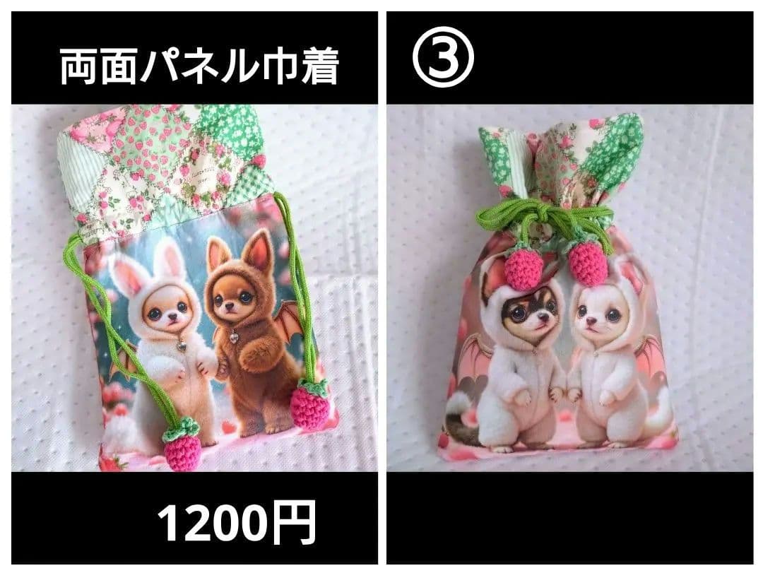 巾着・ペットボトルケース見本