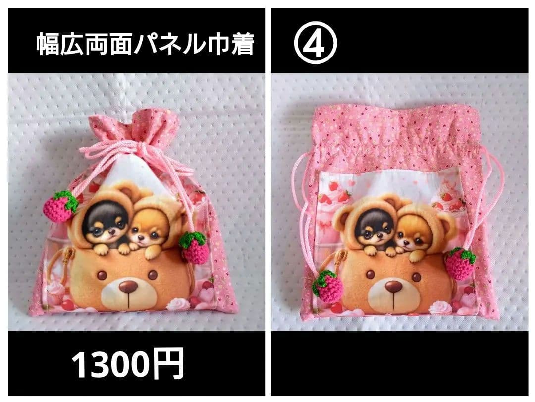 巾着・ペットボトルケース見本