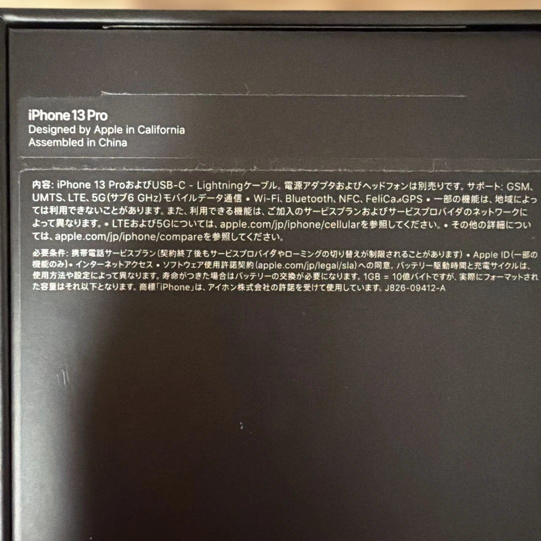 iPhone 13 Pro グラファイト 128GB SIMフリー 本体