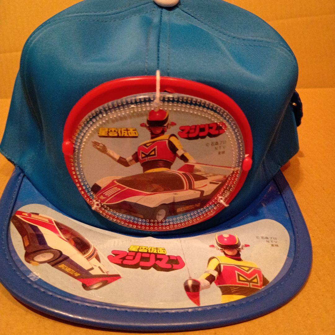 新品　マシンマン キャップ 青　バッジ付き　色メガネ付き　デッドストック特撮戦隊