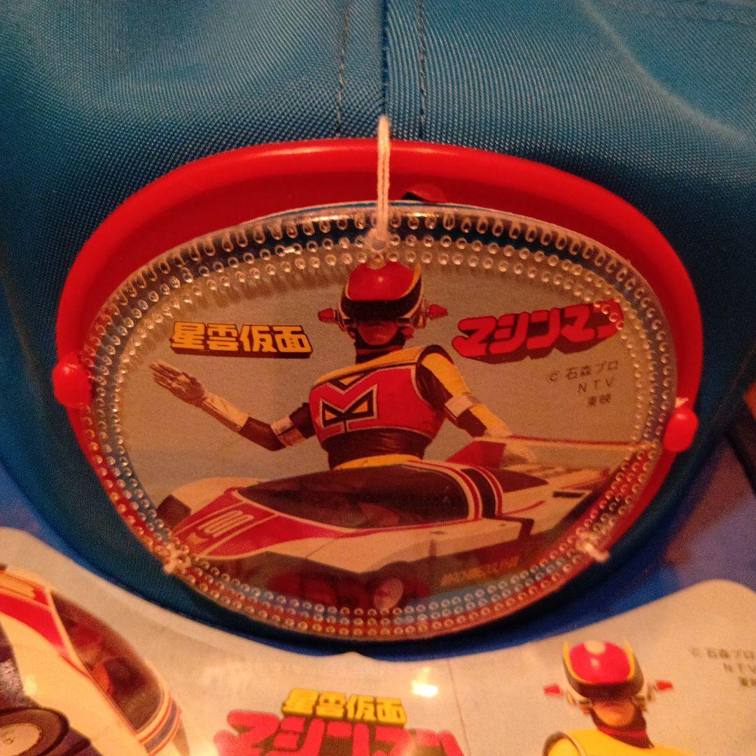 新品　マシンマン キャップ 青　バッジ付き　色メガネ付き　デッドストック特撮戦隊