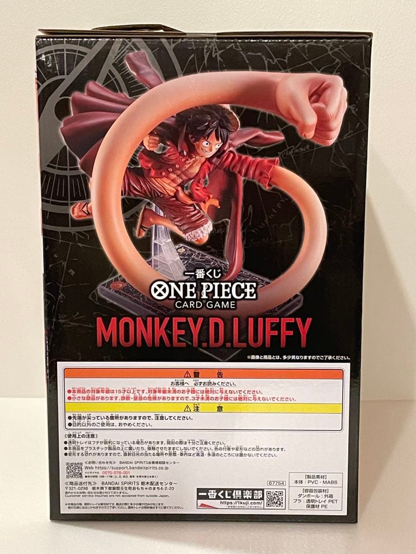 一番くじ ワンピースカードゲーム　A賞　フィギア　ルフィ　ONE PIECE