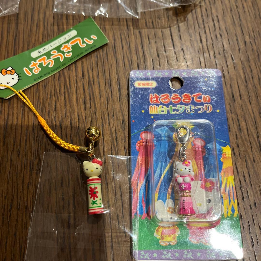 ハローキティ 東北地方限定ストラップ セット