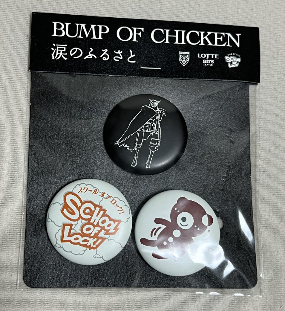 BUMP OF CHICKEN　バンプオブチキン　非売品　缶バッジ　鉛筆キャップ