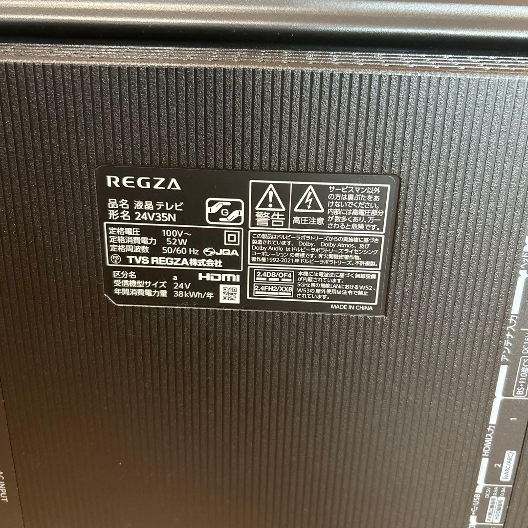 美品　REGZA 24V型　液晶テレビ 24V35N 2025年製 レグザ