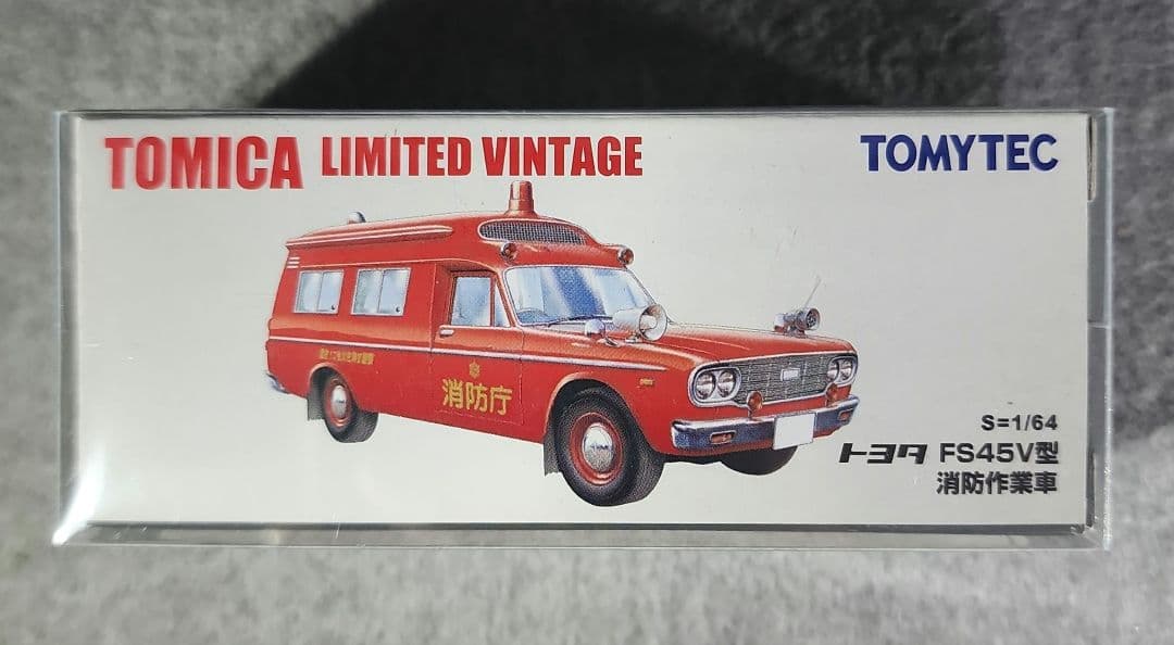 トミカリミテッドヴィンテージ トヨタ FS45V型 消防作業車