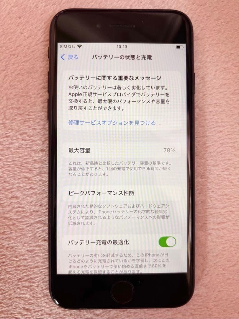 Apple iPhone SE（第2世代）ブラック