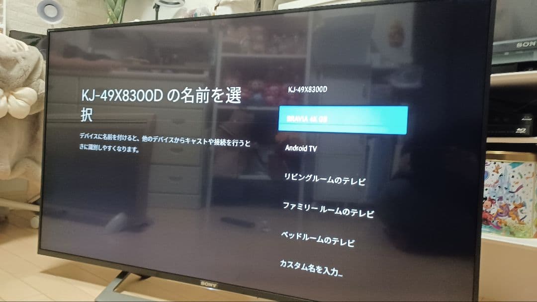 SONY 液晶テレビ Android TV KJ-49X8300　ジャンク扱い