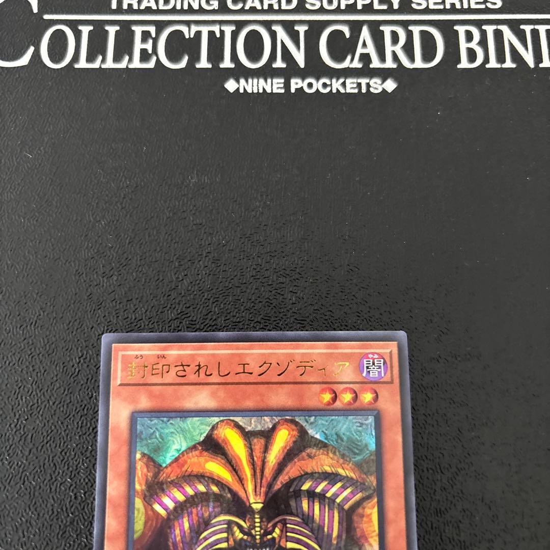 封印されしエクゾディア ウルトラ　リミテッドパック　WCS 2025 ロゴあり