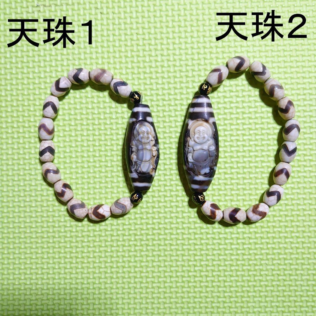 天珠ブレスレット２個セット　天珠　彫刻　布袋様　弥勒菩薩