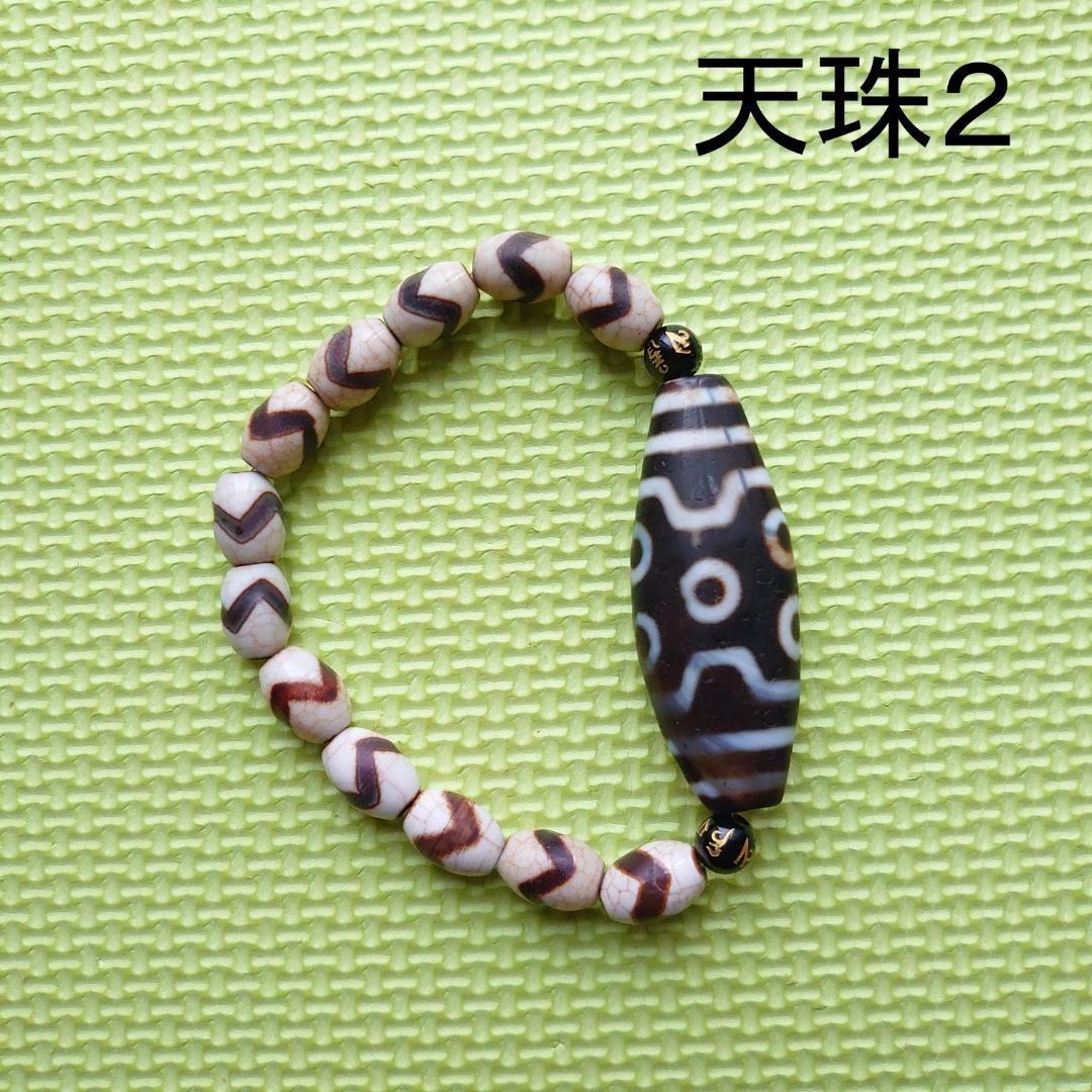 天珠ブレスレット２個セット　天珠　彫刻　布袋様　弥勒菩薩