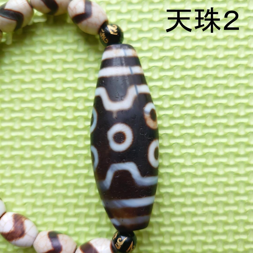 天珠ブレスレット２個セット　天珠　彫刻　布袋様　弥勒菩薩