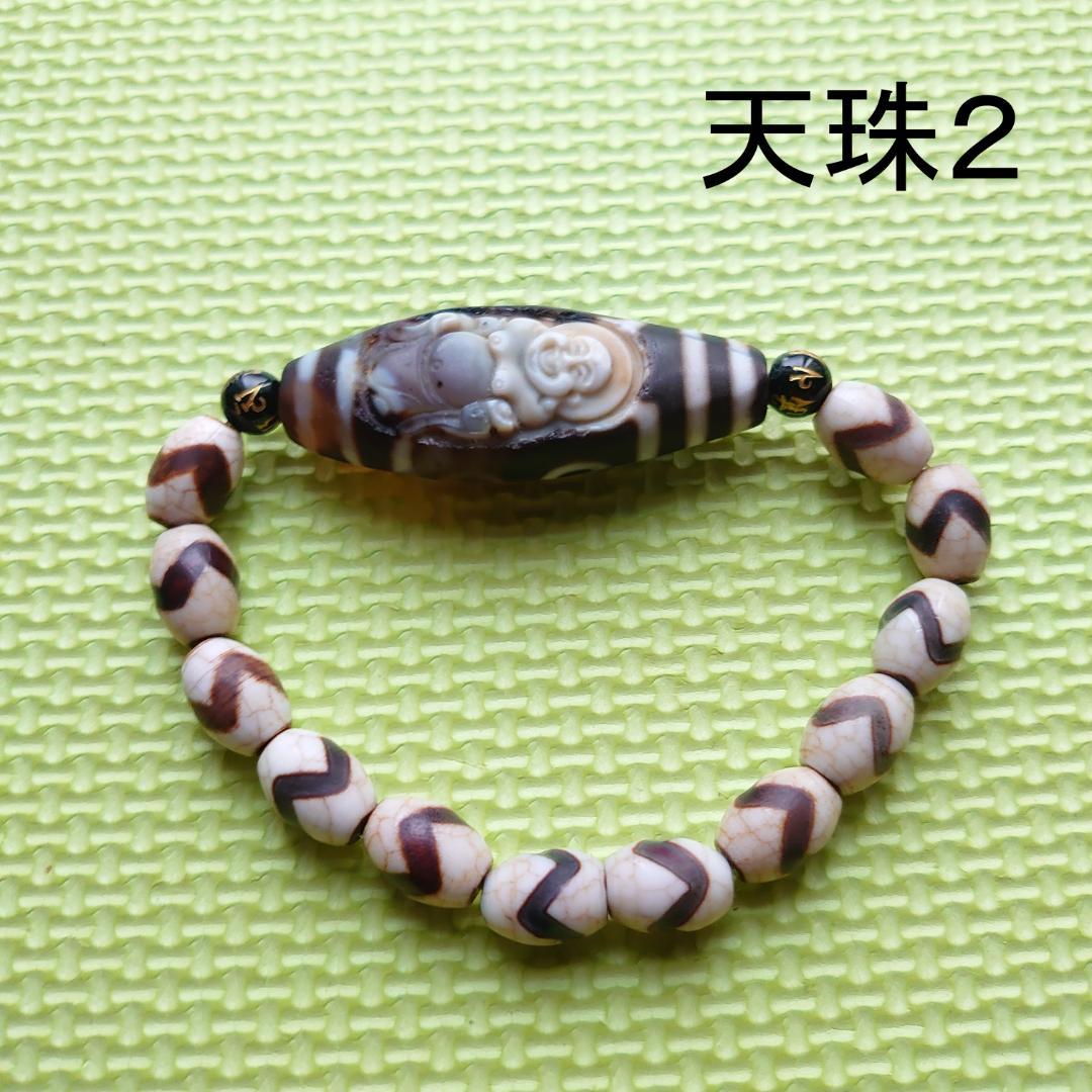 天珠ブレスレット２個セット　天珠　彫刻　布袋様　弥勒菩薩