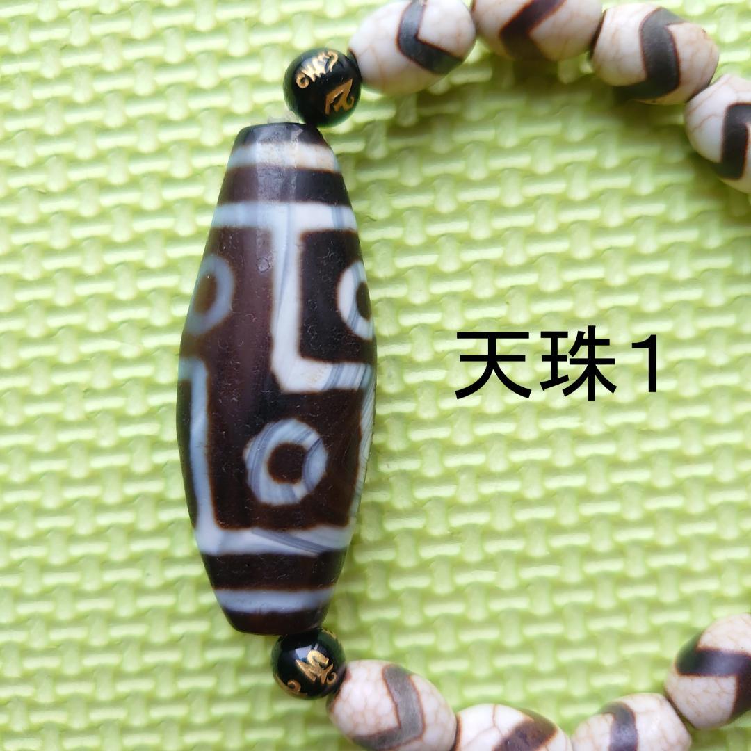 天珠ブレスレット２個セット　天珠　彫刻　布袋様　弥勒菩薩