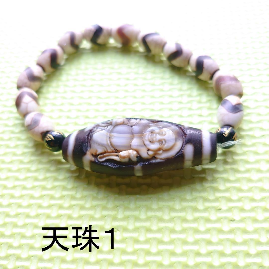 天珠ブレスレット２個セット　天珠　彫刻　布袋様　弥勒菩薩