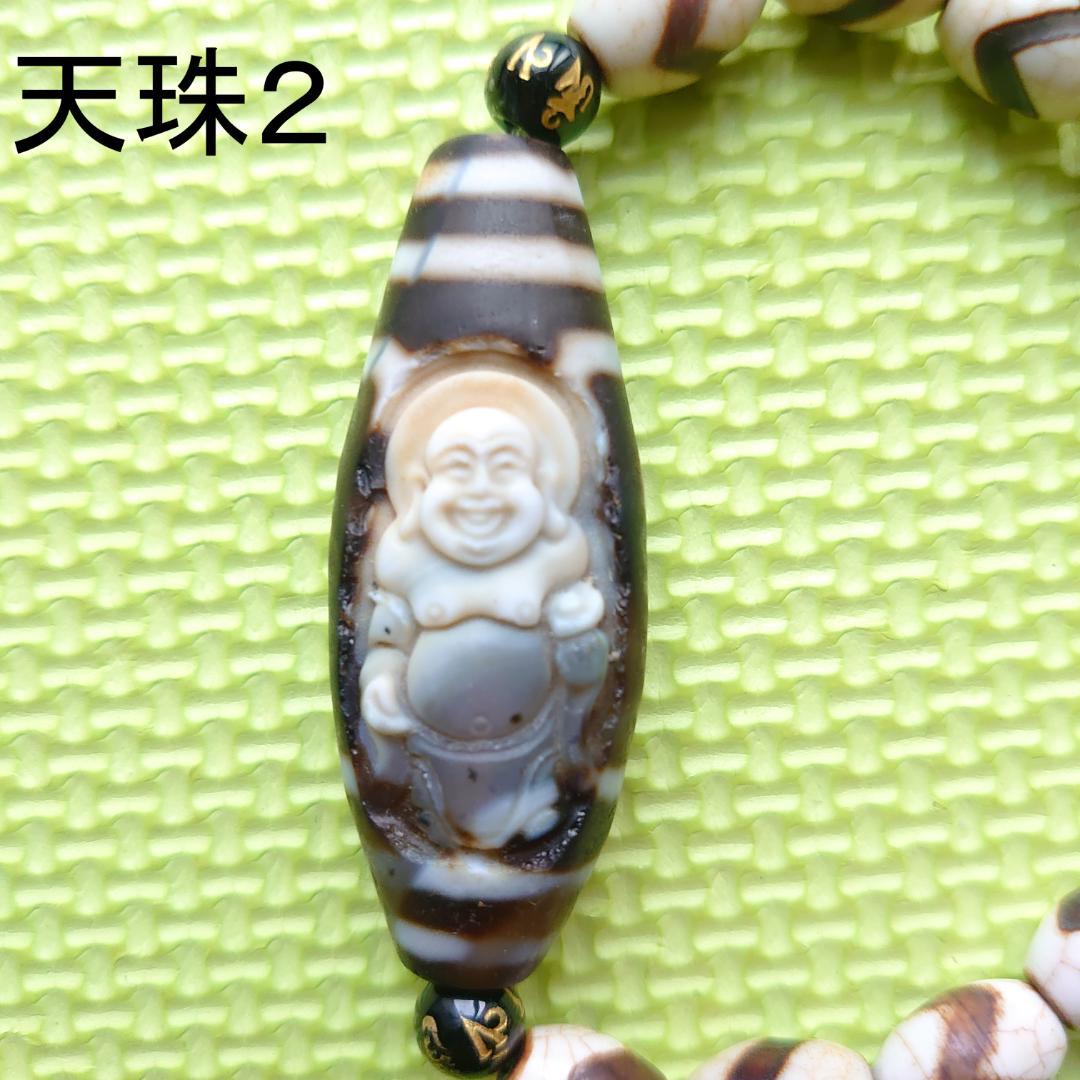天珠ブレスレット２個セット　天珠　彫刻　布袋様　弥勒菩薩