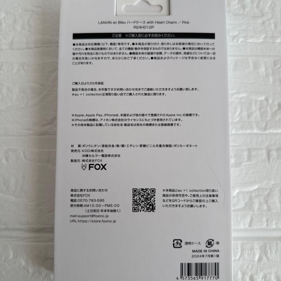 iPhone16Pro ランバンオンブルー ハードケースwithハートチャーム