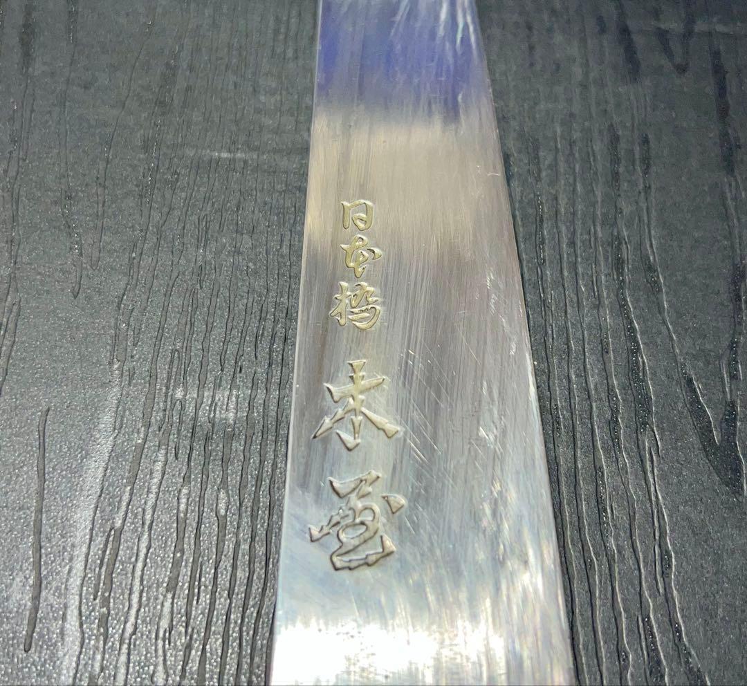 日本橋 木屋 スウェーデン鋼 特製鍛造 牛刀 包丁 21cm ミソノ 特製鋳造