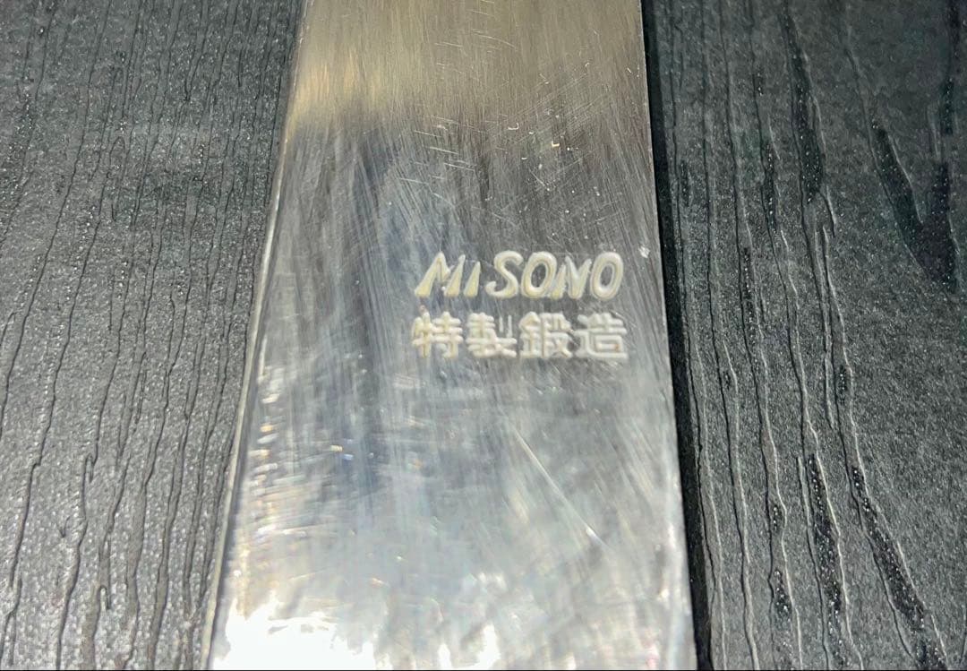 日本橋 木屋 スウェーデン鋼 特製鍛造 牛刀 包丁 21cm ミソノ 特製鋳造