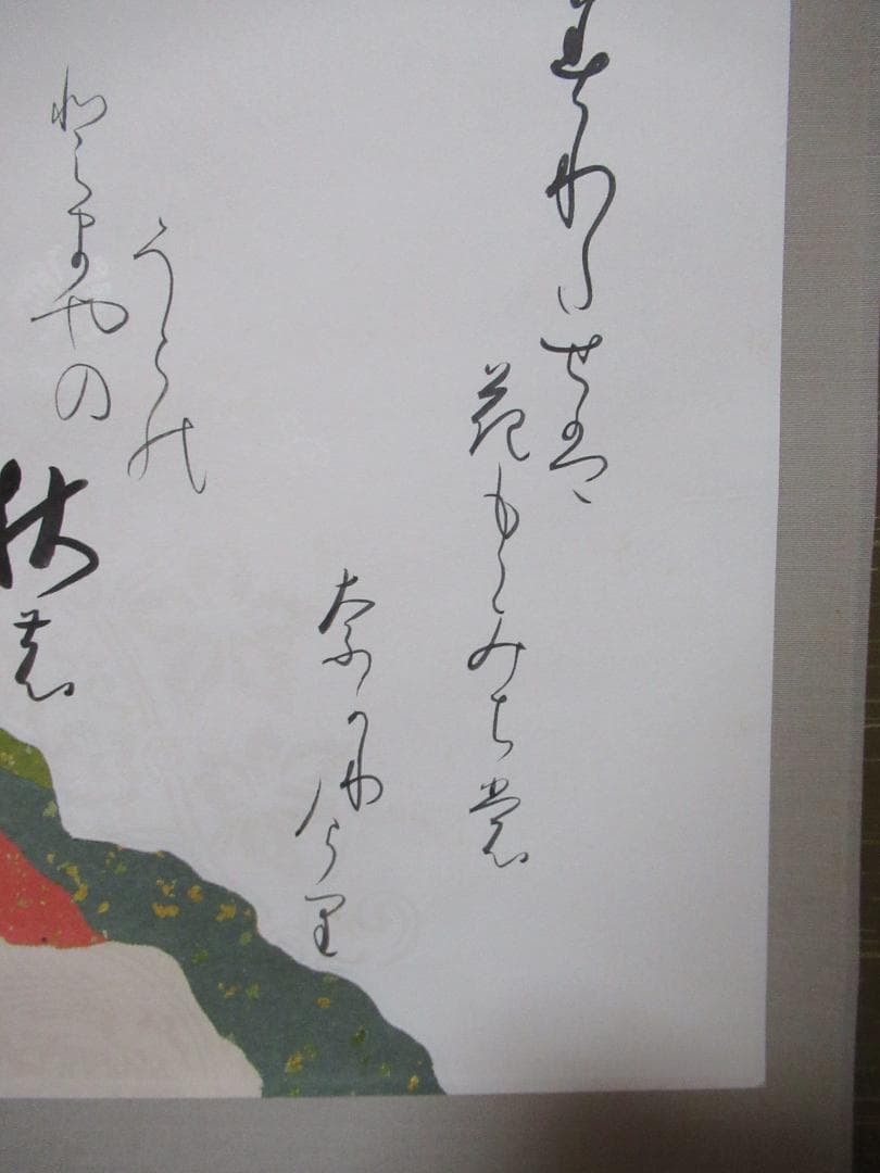 東福寺　西部文浄筆　色紙に秋の夕暮れ　共箱