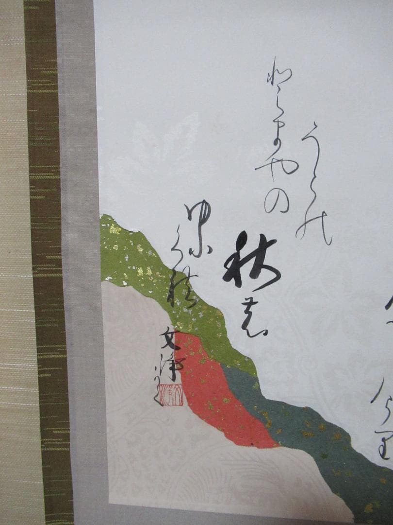 東福寺　西部文浄筆　色紙に秋の夕暮れ　共箱