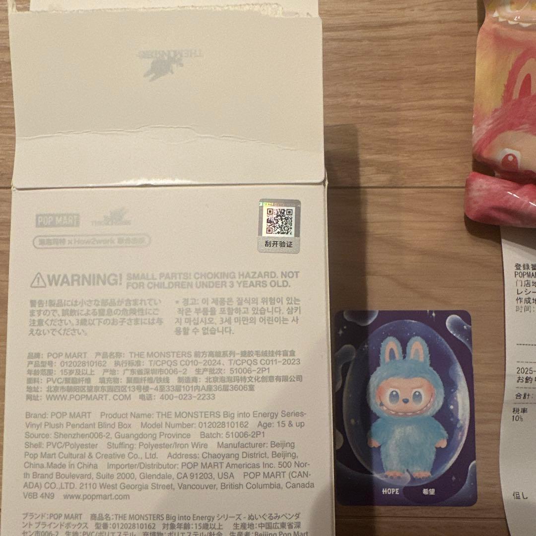 ラブブ Big into energy HOPE