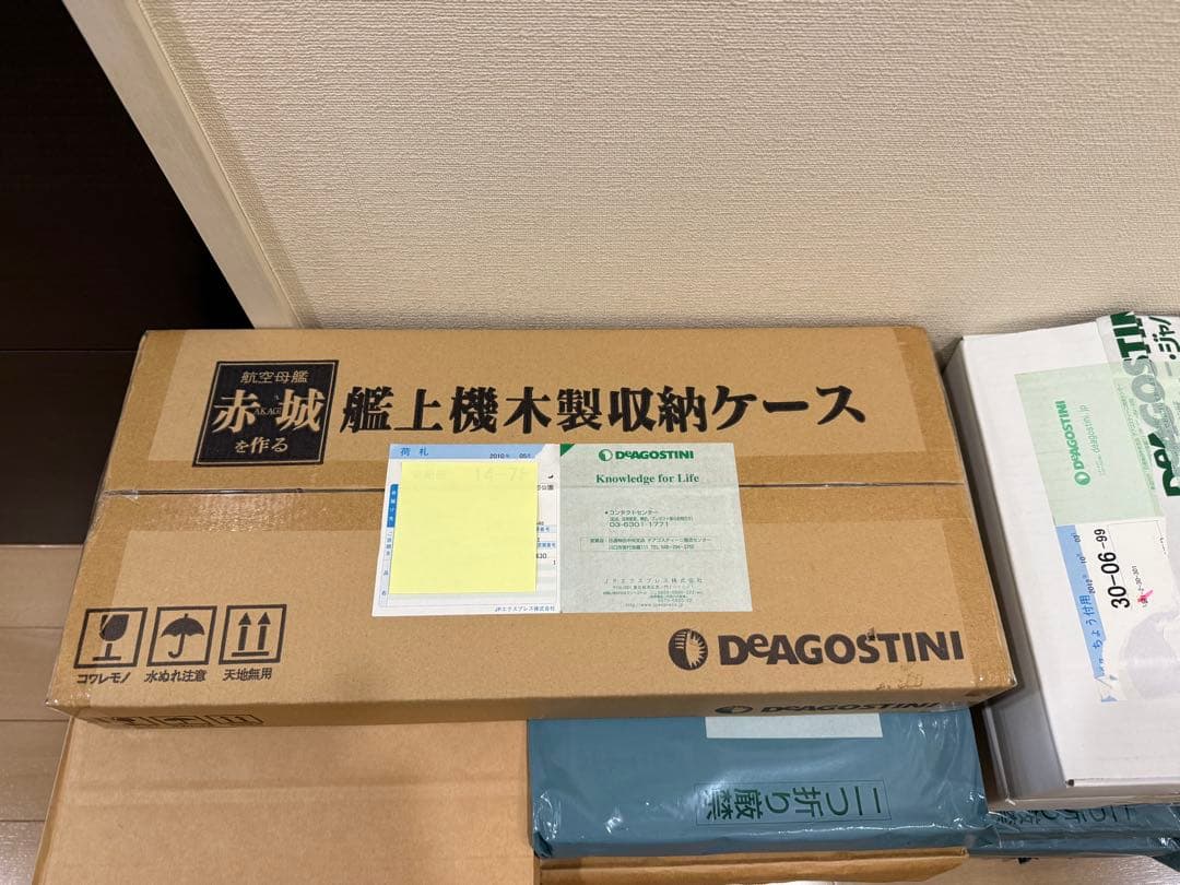 デアゴスティーニ「航空母艦赤城を作る」全100巻、専用アクリルケース付き