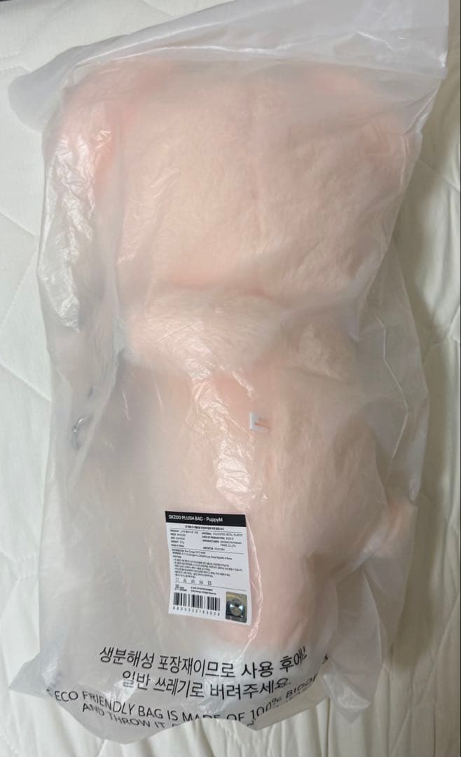 straykids SKZOO PLUSH BAG puppyM パピーム