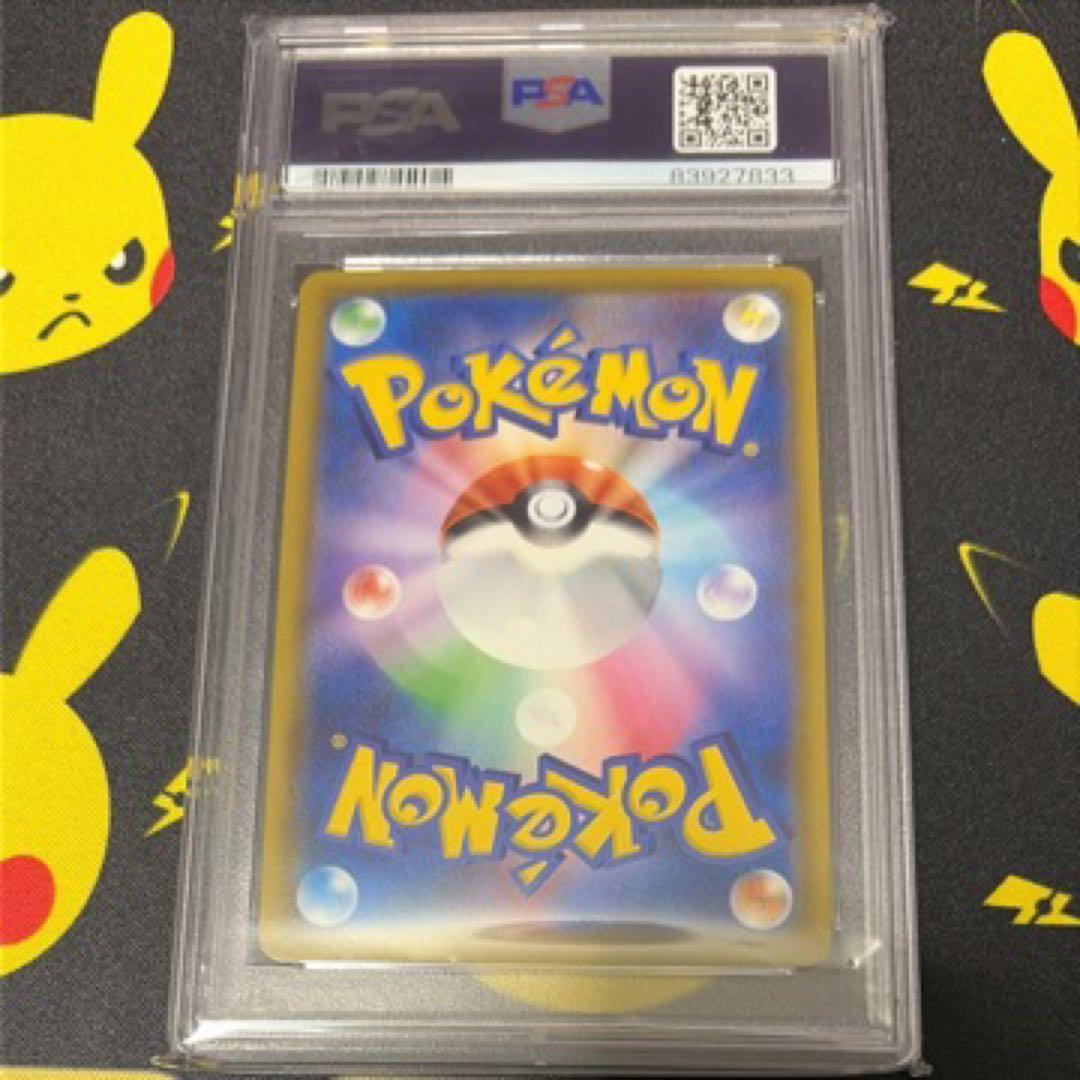 リザードンVMAX SSR.PSA10