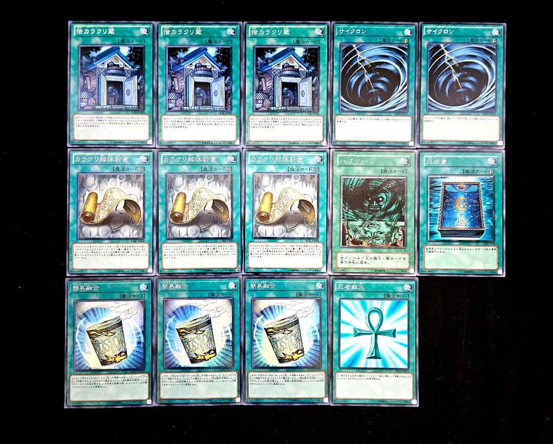 遊戯王 【1103環境】カラクリ 構築済みデッキ ゲートボール