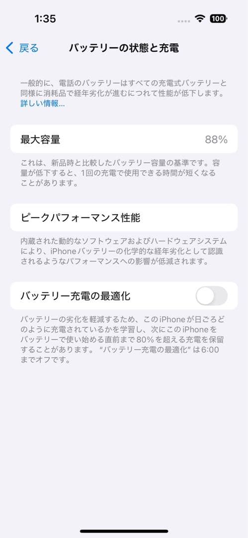 Apple iPhone 14 Pro 本体　グラファイト
