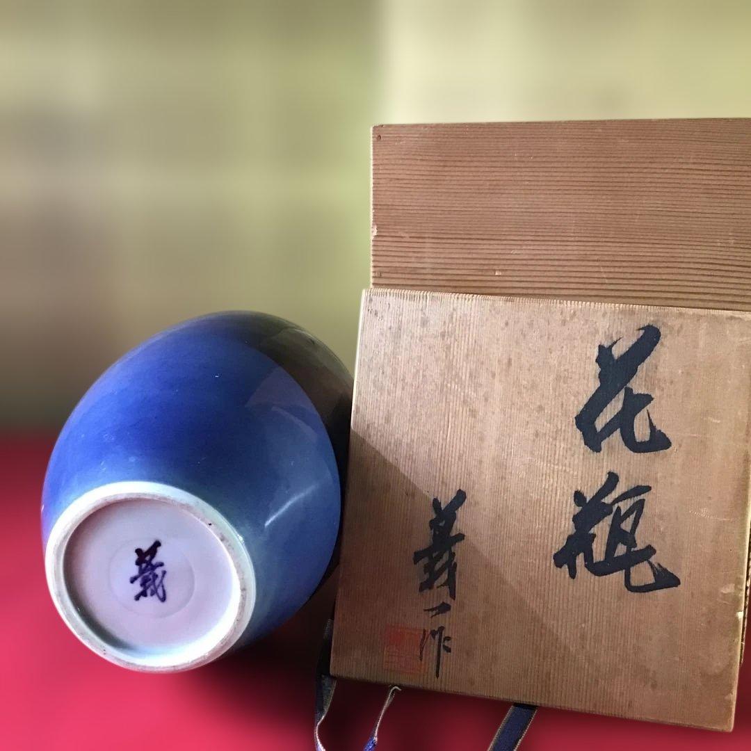 篠田義一　　大瑠璃花瓶　共箱