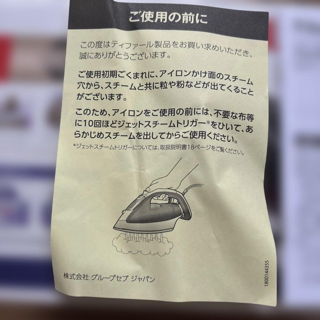 Tefal スチームアイロンT-fal FV9751J0 アルティメット