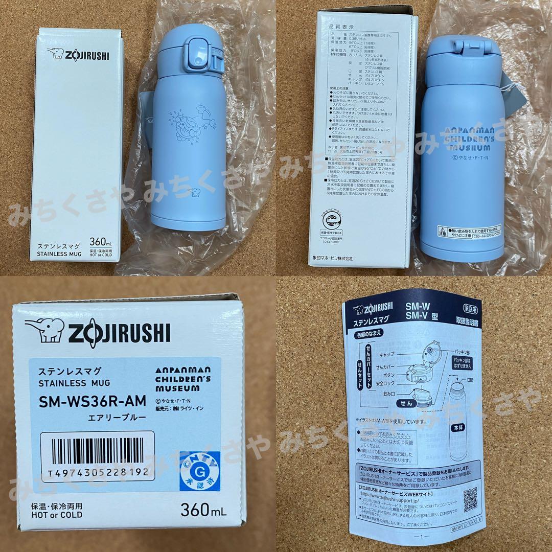 アンパンマンミュージアム限定◡̈コキンちゃんステンレスマグ＆ワッペン＆オーロラ巾着