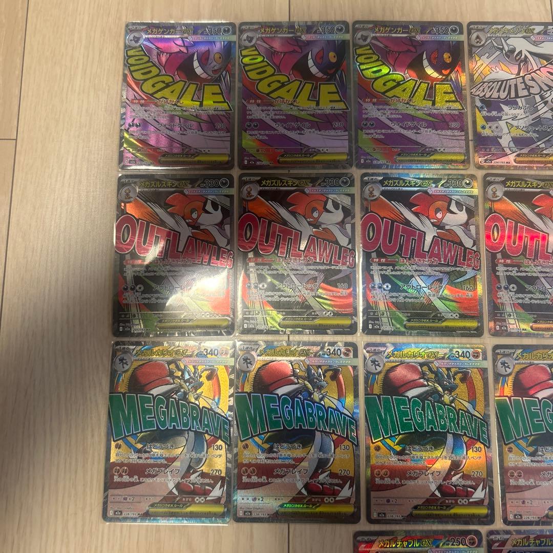 ポケモンカード MA 21枚まとめ売り