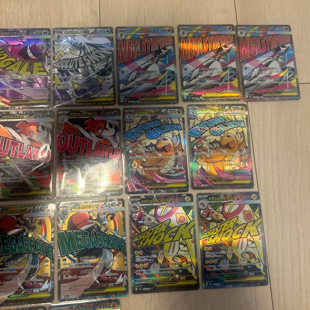 ポケモンカード MA 21枚まとめ売り