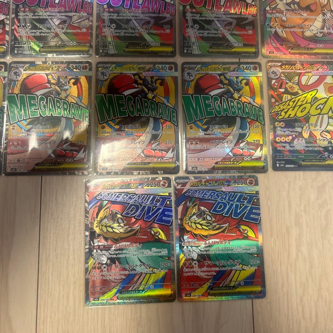 ポケモンカード MA 21枚まとめ売り