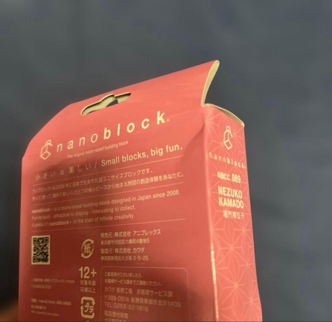 鬼滅の刃 禰豆子 フィギュア セット ワーコレ 一番くじ ナノブロック