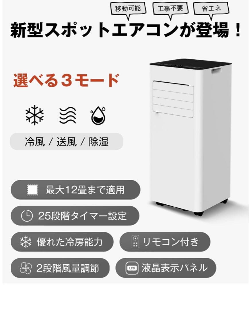 スポットクーラー　メーカー　E8