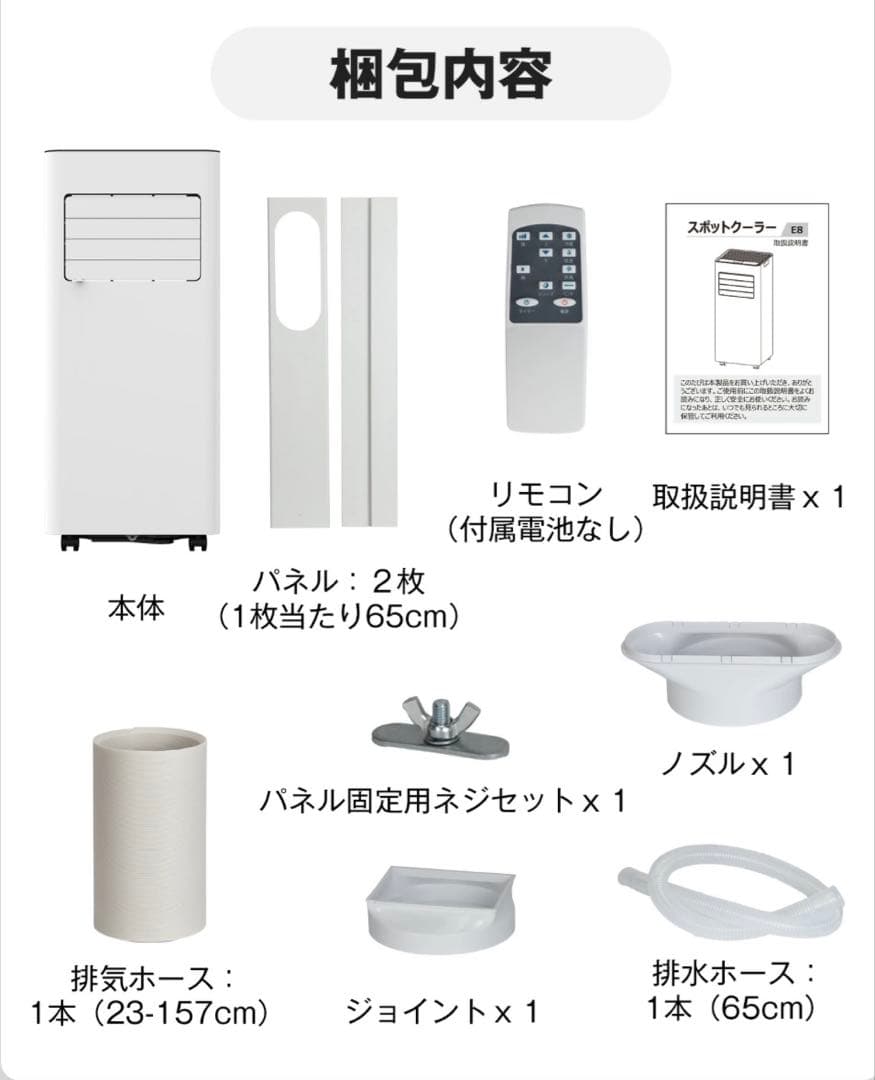 スポットクーラー　メーカー　E8