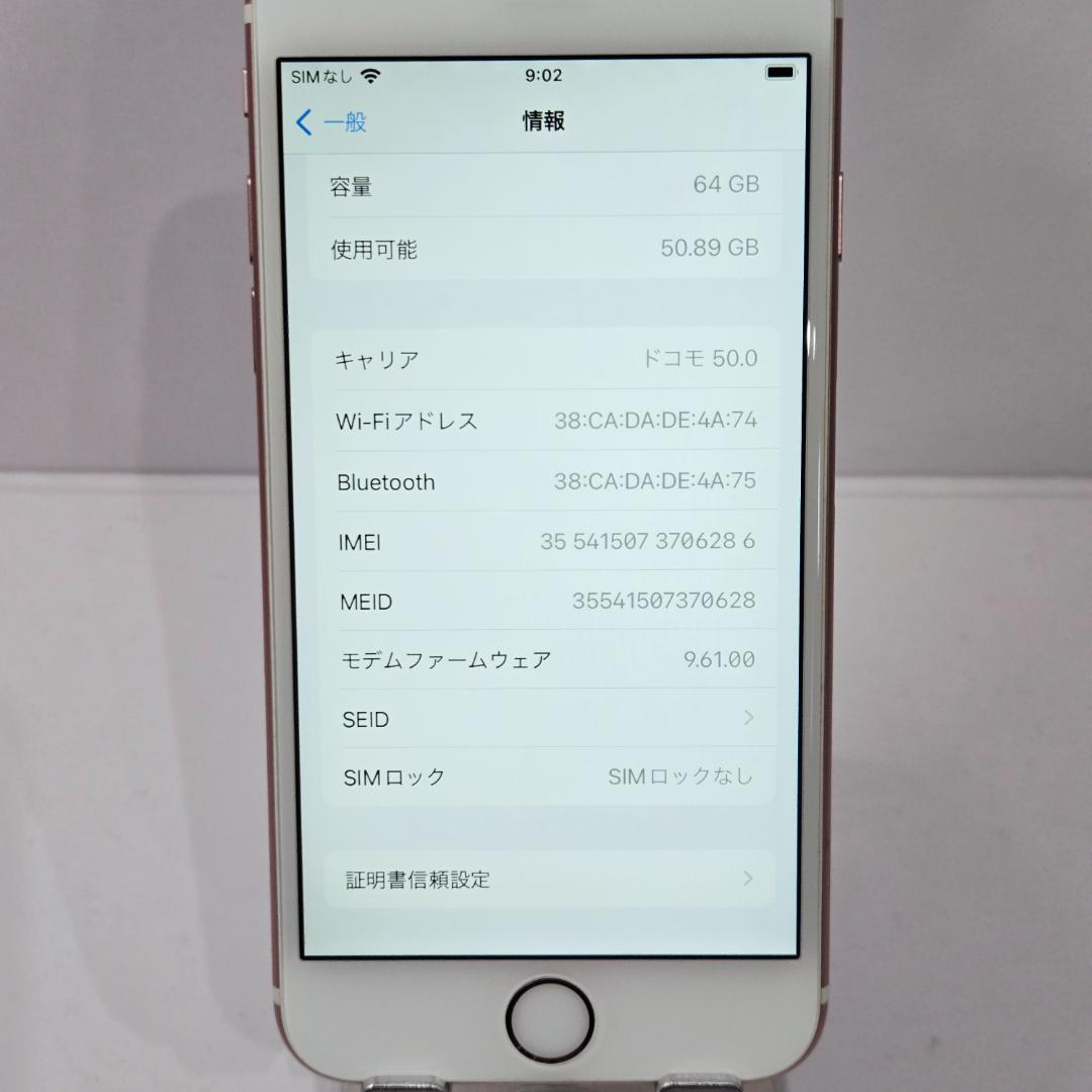 98 iPhone6s ローズゴールド SIMフリー 64GB