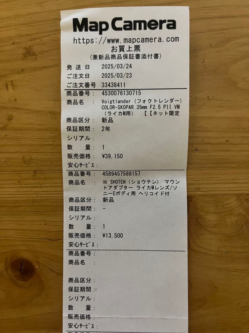 Voigtlander COLOR SKOPAR 35mm f/2.5 セット