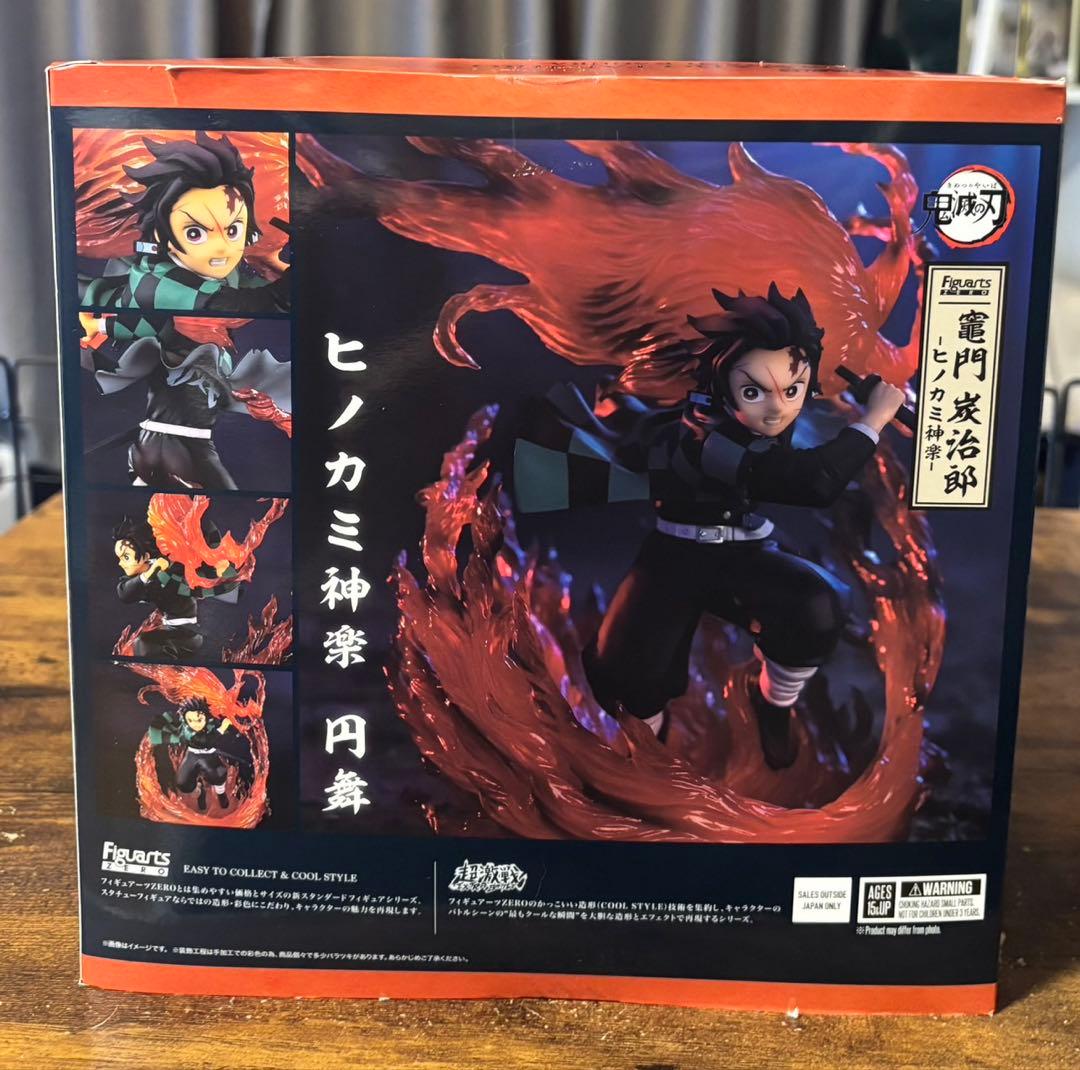 BANDAI Figuarts 竈門炭治郎