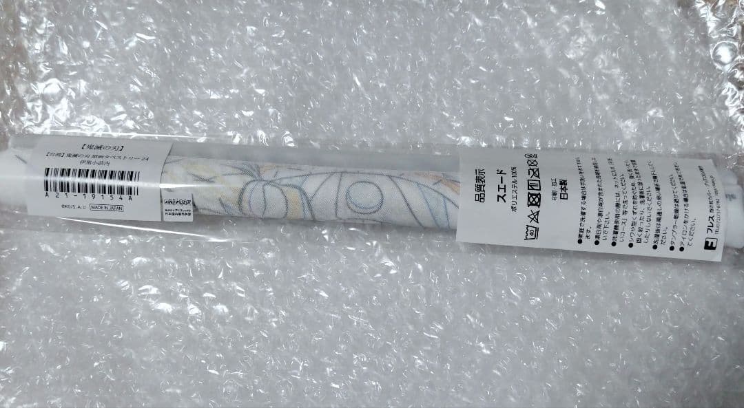 新品未開封　鬼滅の刃 　台湾　原画タペストリー 24 伊黒小芭内