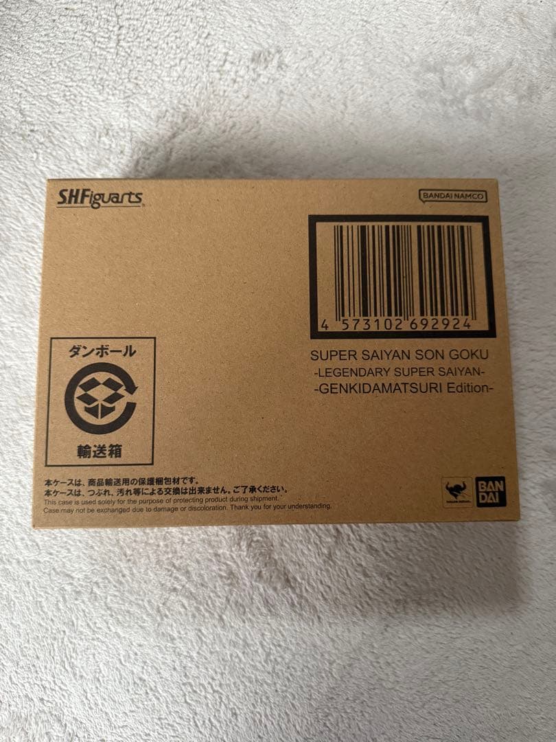 スーパーサイヤ人孫悟空-ゲンキダマツリEdition- S.H.Figuarts